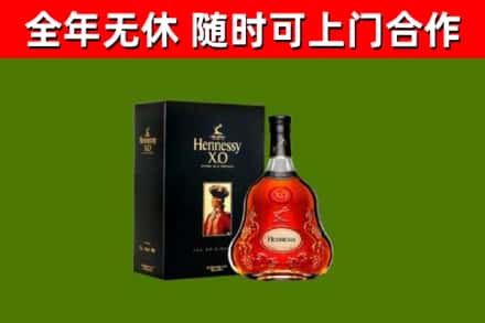 德兴烟酒回收轩尼诗XO.jpg