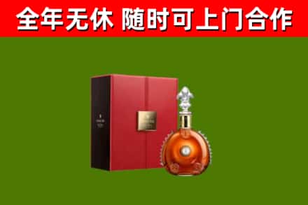 德兴烟酒回收路易十三洋酒.jpg
