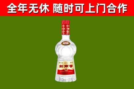 德兴回收剑南春