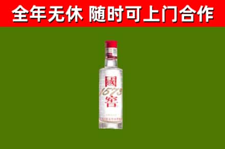 德兴回收国窖1573