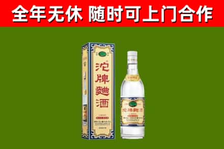 德兴回收沱牌曲酒