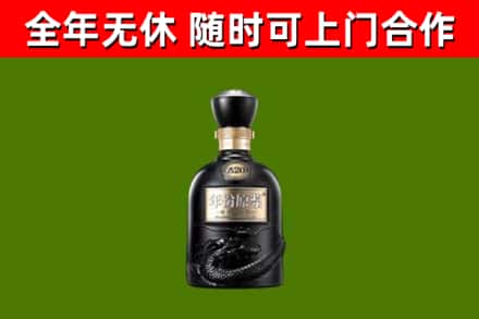 德兴回收古井贡酒