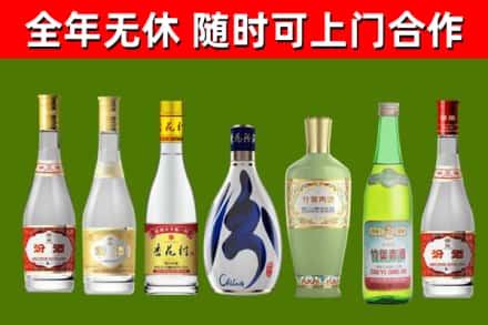 德兴回收老汾酒