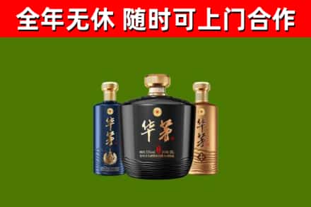 德兴回收华茅