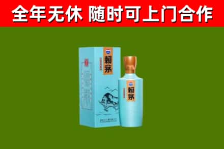 德兴回收赖茅