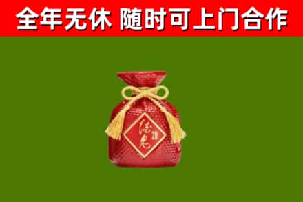德兴烟酒回收酒鬼酒.jpg