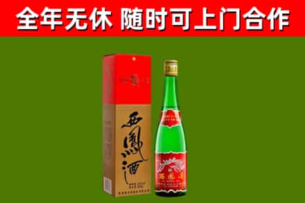 德兴烟酒回收西凤酒绿瓶.jpg