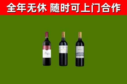 德兴烟酒回收拉菲红酒.jpg
