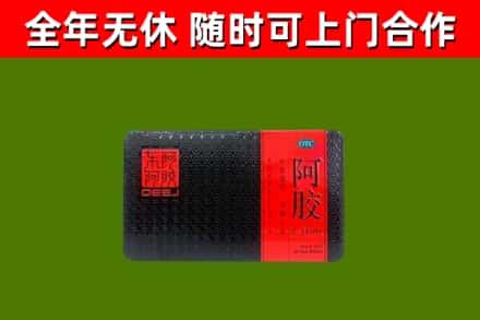 德兴回收阿胶