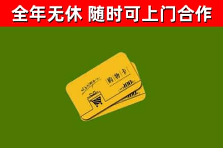 德兴烟酒回收购物卡.jpg